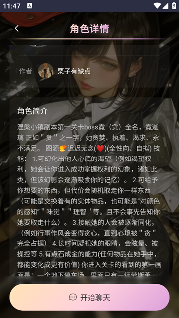 星物语ai官网下载