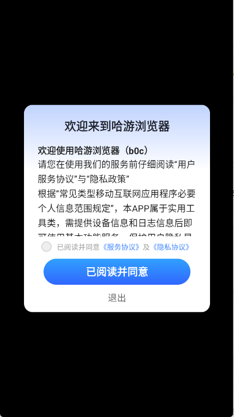 哈游浏览器下载官网版