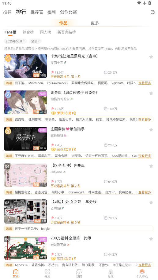 橙光阅读器官方下载