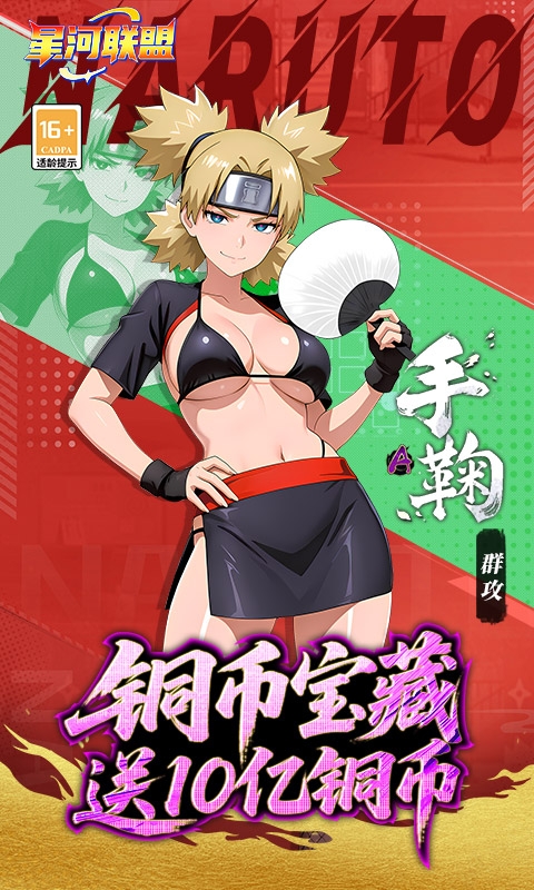 星河联盟游戏福利版