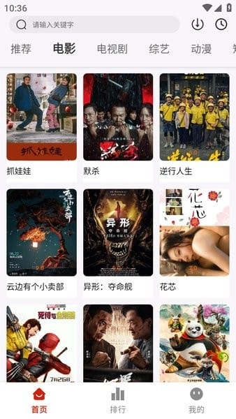 剧好看下载安装