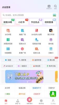 微脉水印相机下载安装免费版