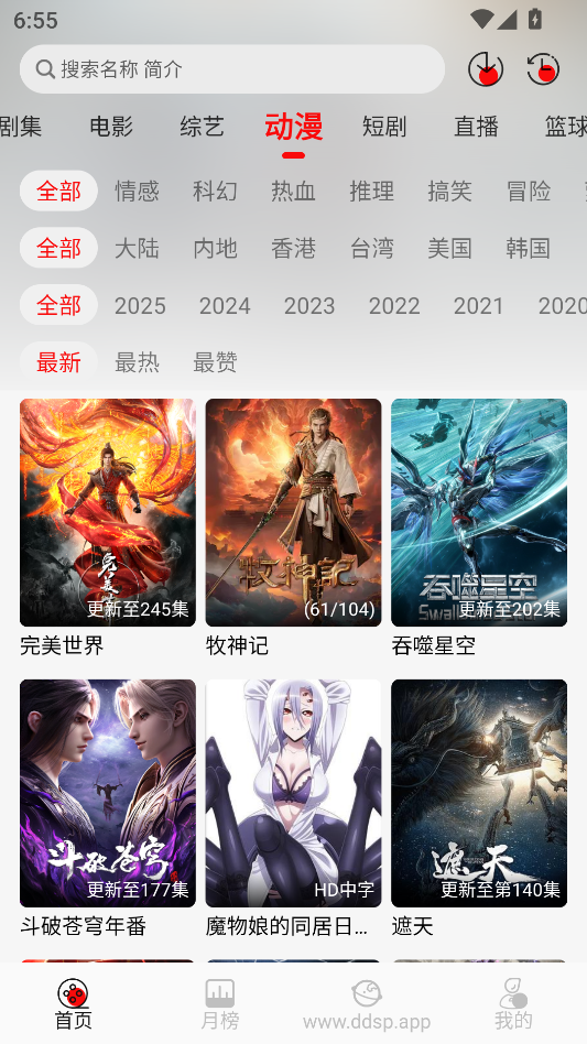 豆丁视频app免费追剧最新版本下载