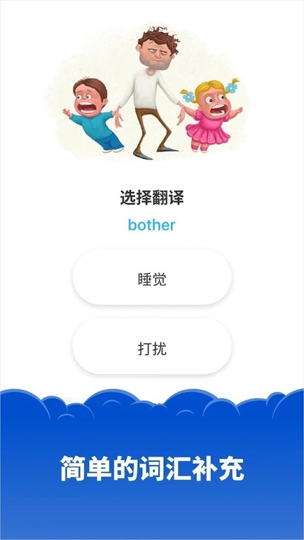 Simpler英语软件