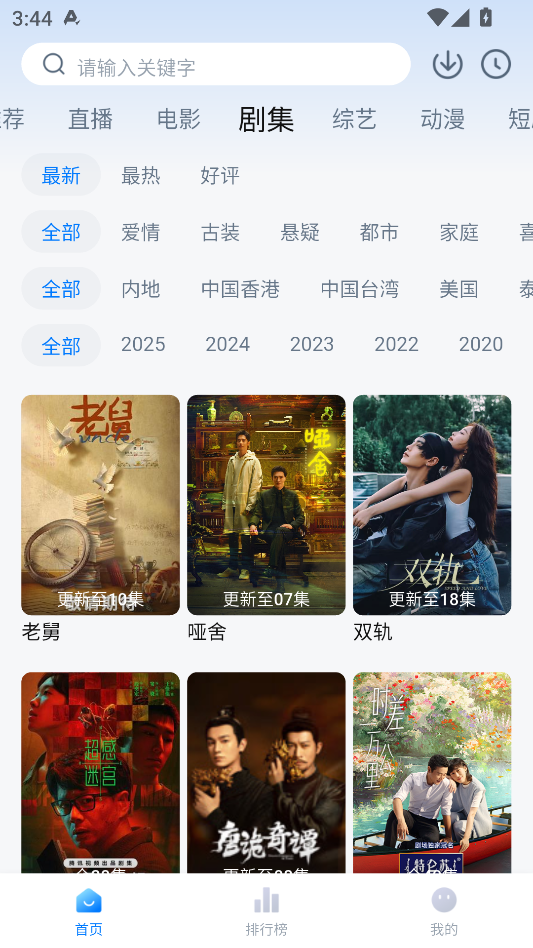 松子影院app下载安装免费版