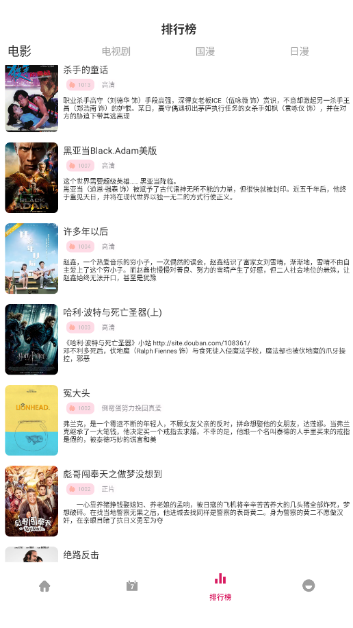 动漫岛x app最新版