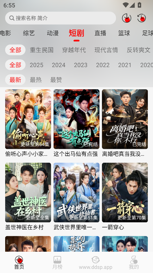 豆丁视频app免费追剧最新版本下载