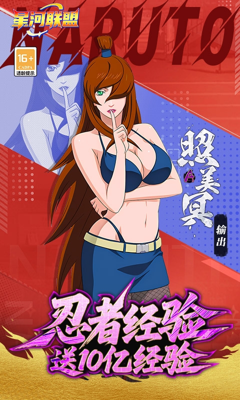 星河联盟游戏福利版