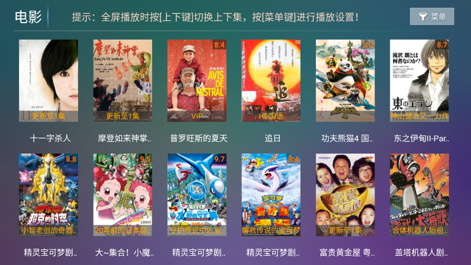 神木影视tv版下载