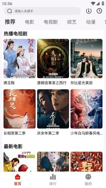 剧好看下载安装