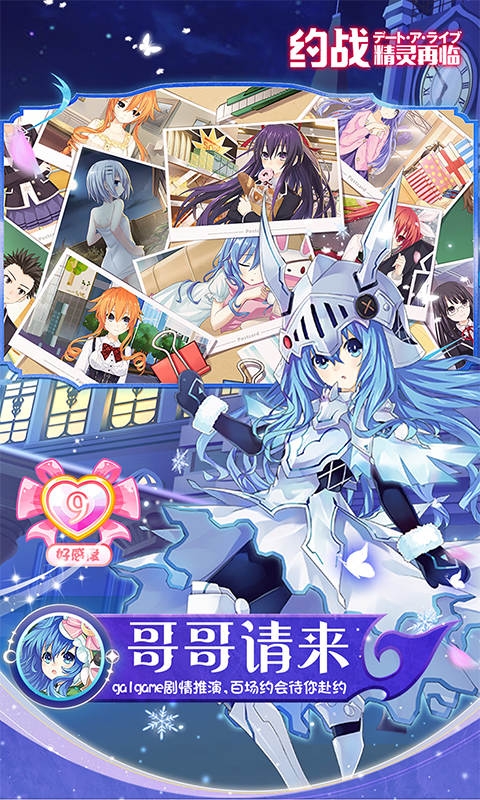 约战：精灵再临手游折扣版