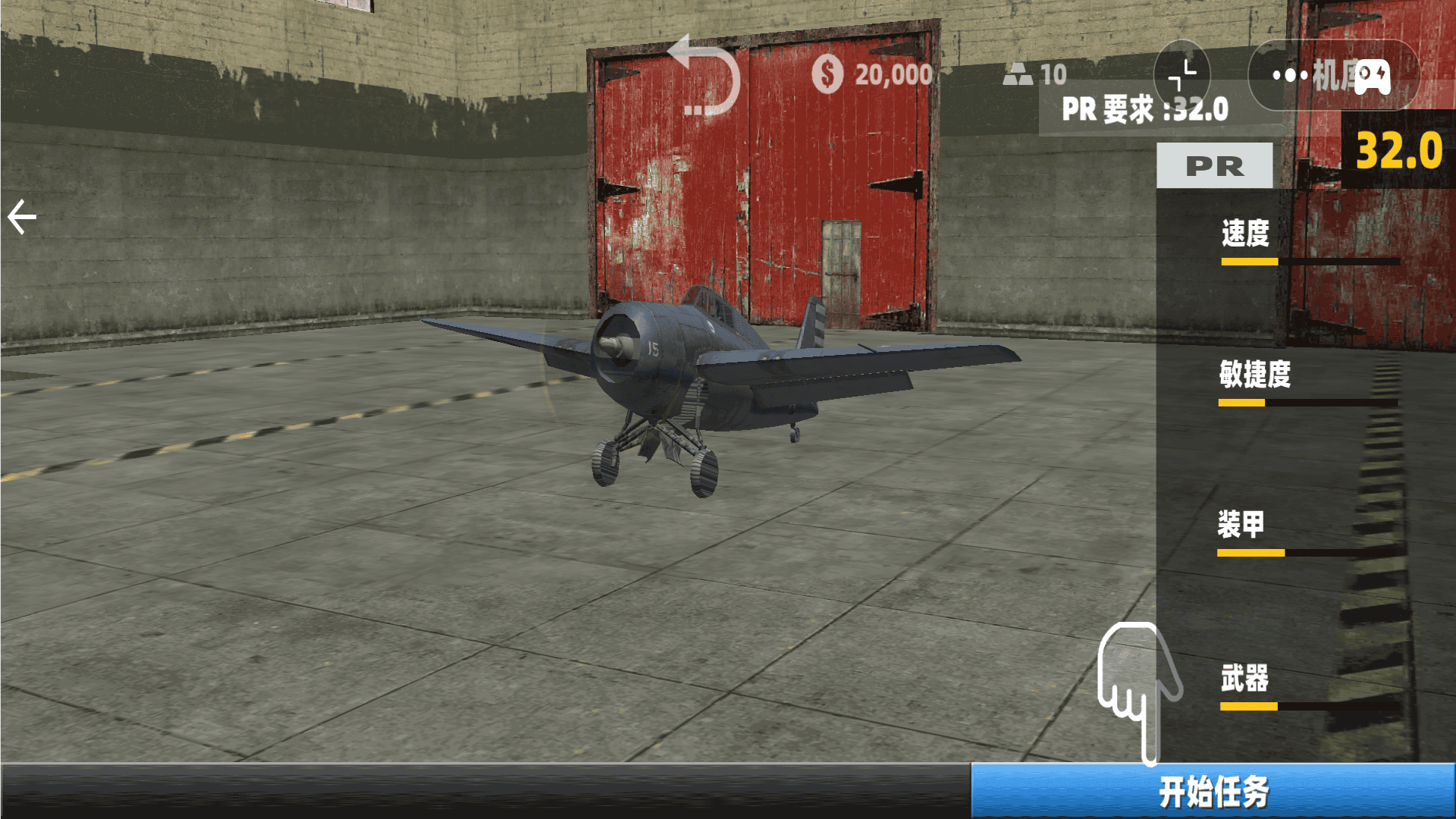 飞机飞行真实模拟游戏手机版中文