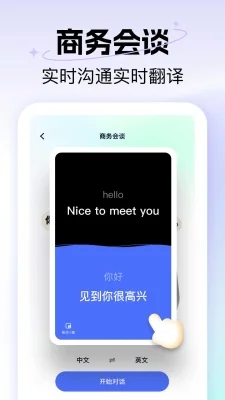 极速翻译器下载安装手机版