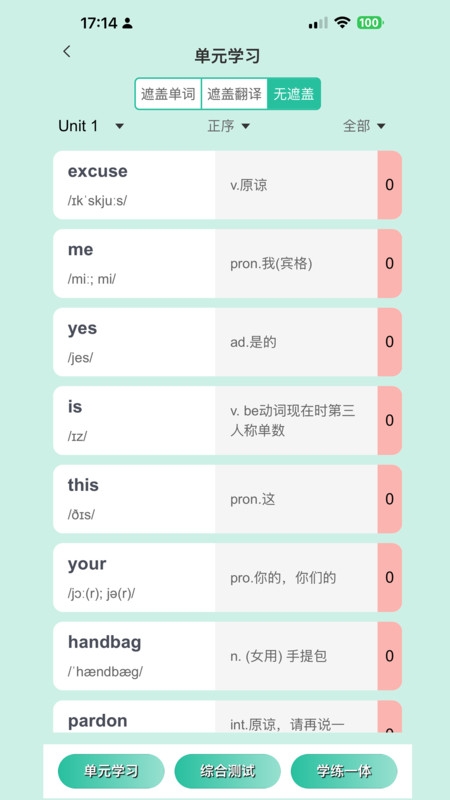疯狂学单词2026最新版app下载