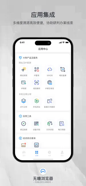 无糖浏览器app最新下载