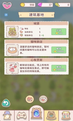 喵呜乐队安卓版最新版