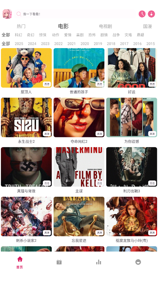 动漫岛x app最新版