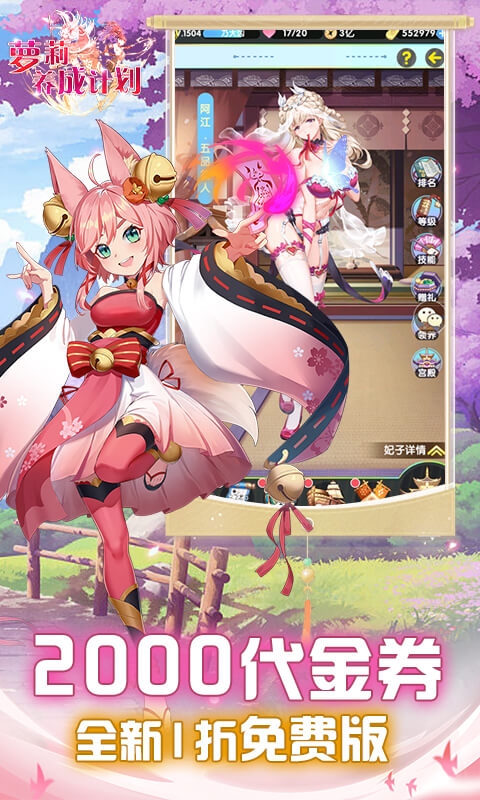 萝莉养成计划最新折扣版