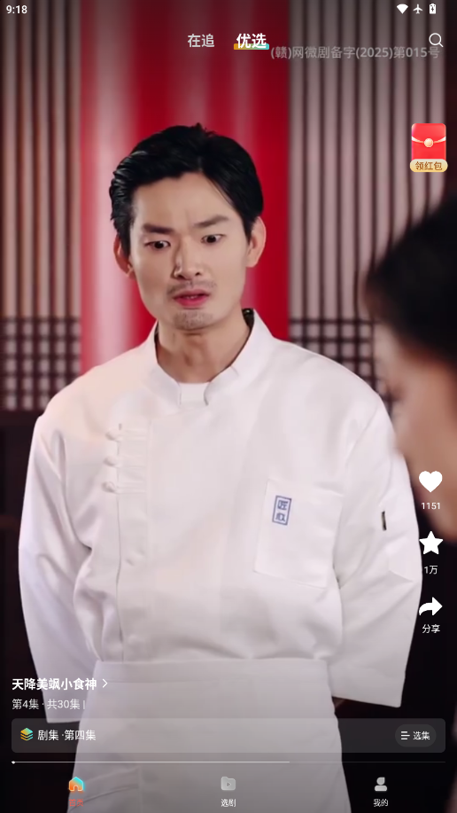 七柚剧场最新版