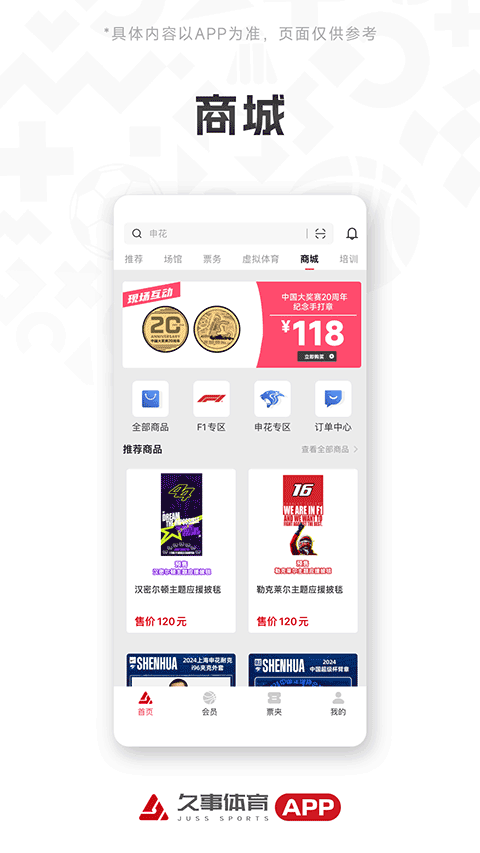 久事体育app购票官网版