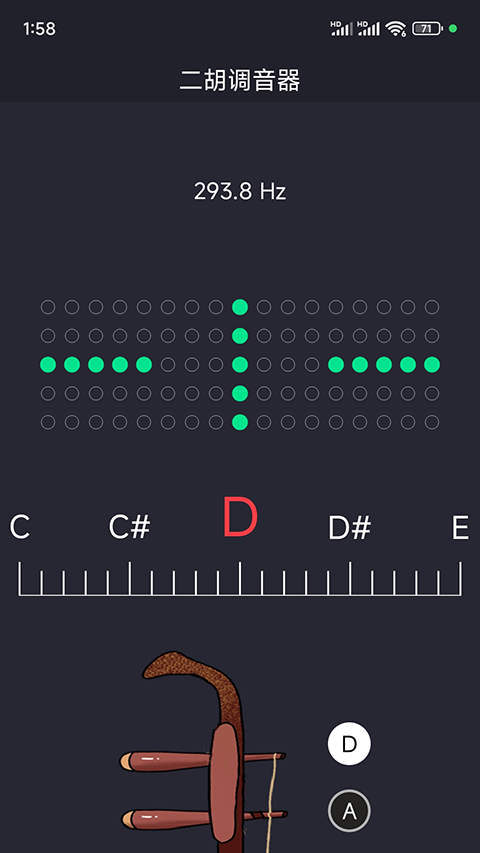 二胡调音app免费下载