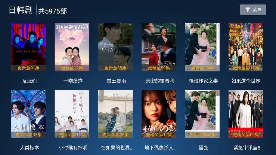 飞鹰TV电视版最新版本