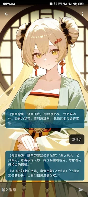 OMate Chat最新版本