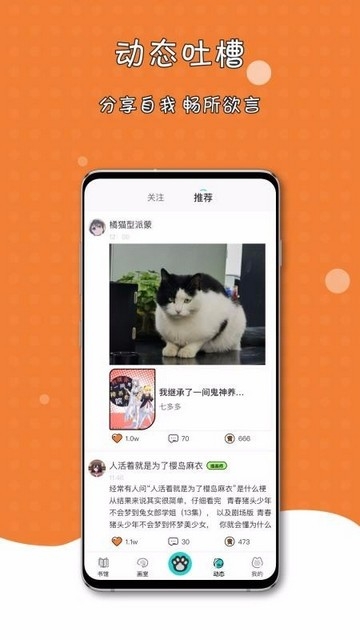 橘子猫轻小说app