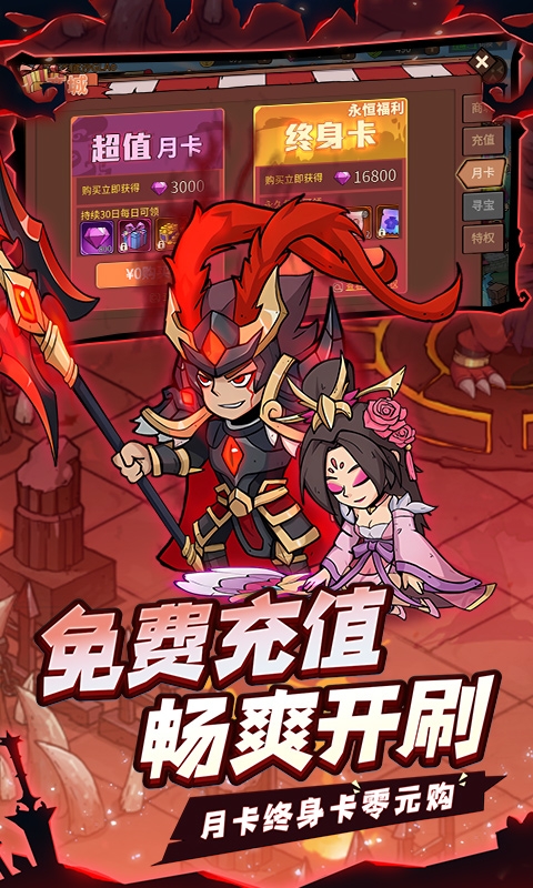 地下城与领主手游福利版