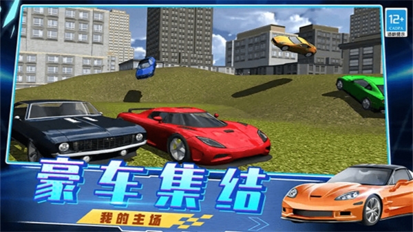 越弹越有劲游戏下载