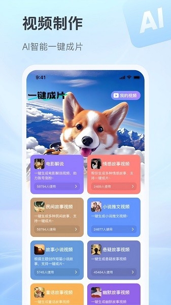 抖度AI官方版下载