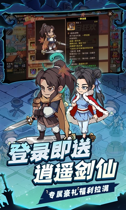 地下城与领主手游福利版