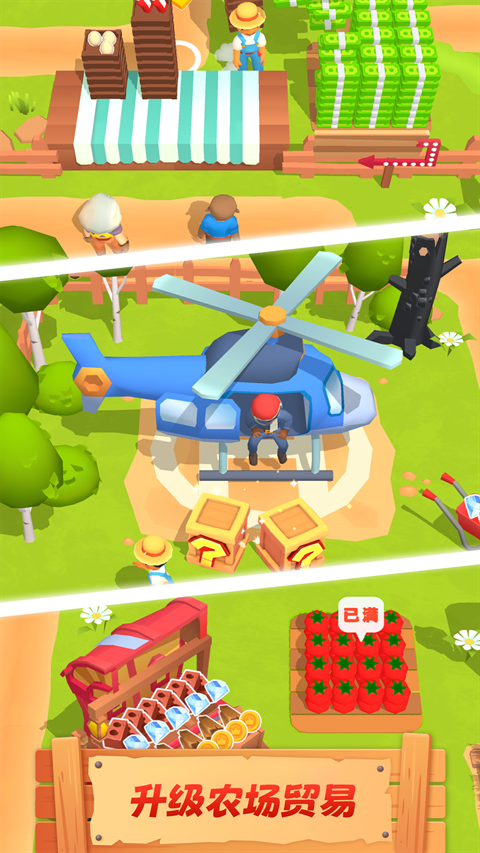 农场主快开荒下载安卓版