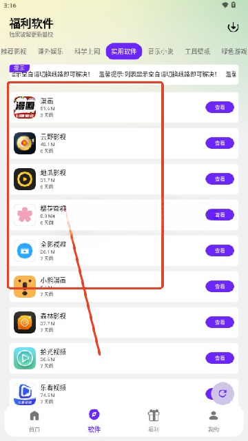 海豚软件库app下载2025最新版
