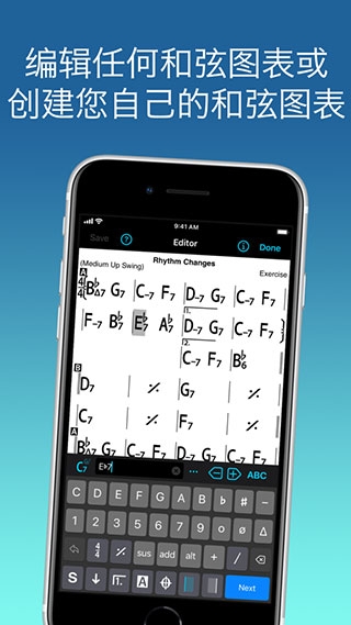 iRealPro安卓版下载