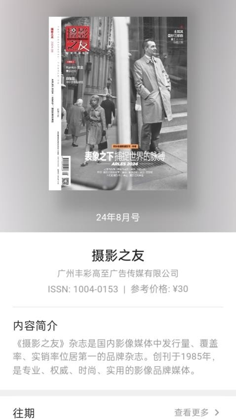 山竹智阅畅读app官方版正版