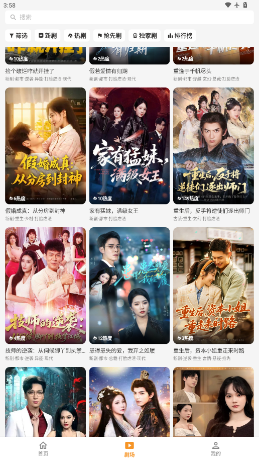 碎片短剧app官方下载