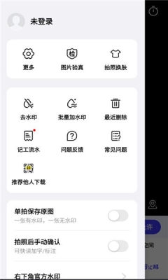 全民水印相机免费下载