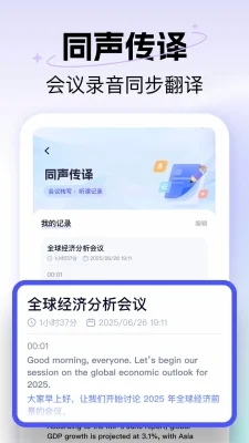 极速翻译器下载安装手机版