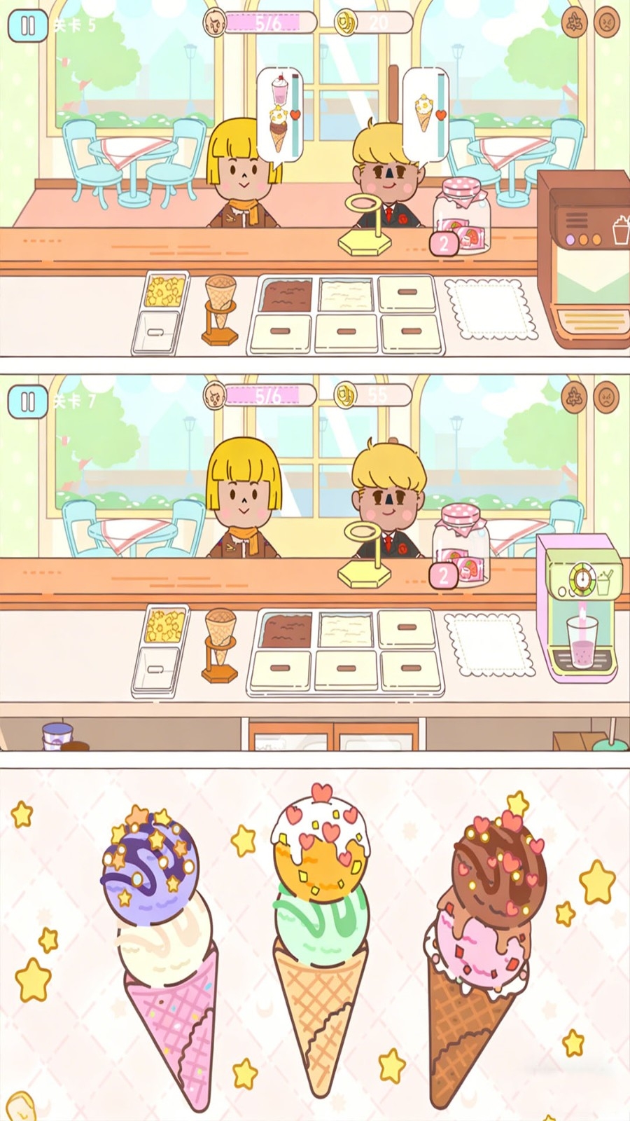 口袋冰淇淋手游下载