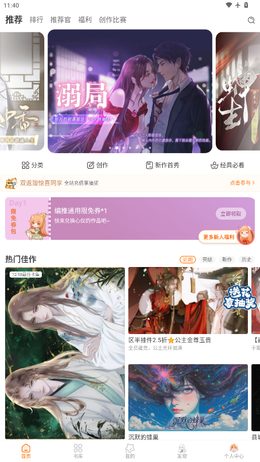 橙光阅读器官方下载