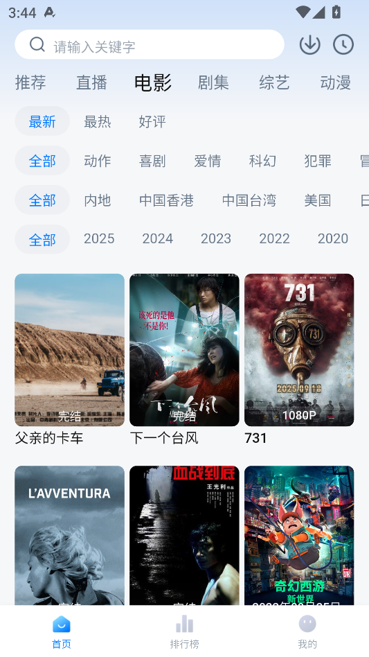 松子影院app下载安装免费版