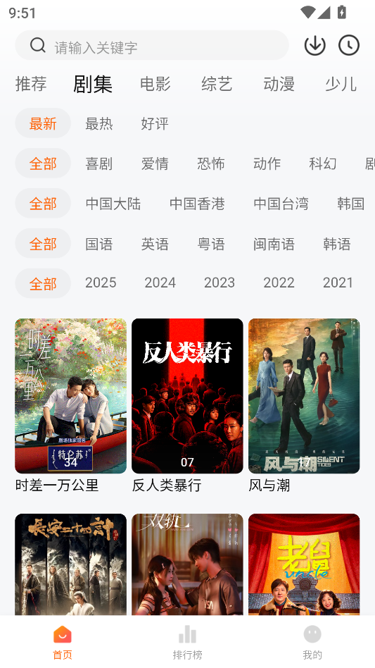 小黄人影视app最新版本下载