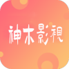 神木影视tv版下载