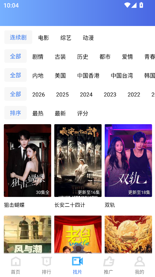 闪电视频下载最新版安装