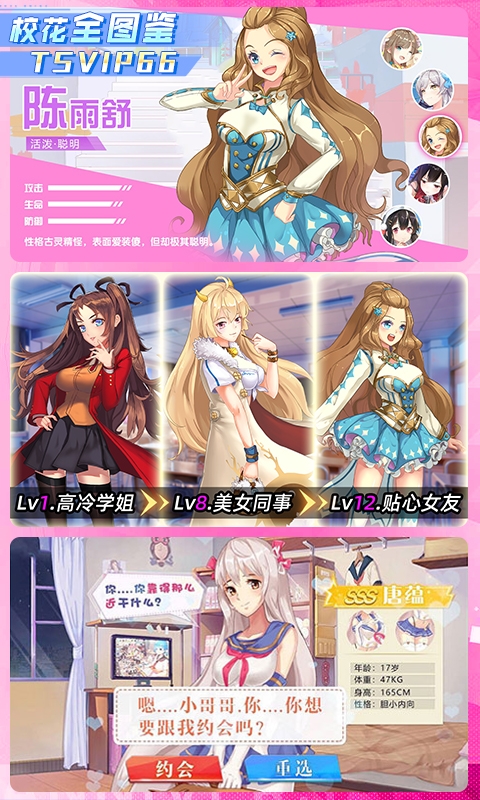 校花梦工厂内置折扣版