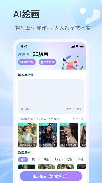 抖度AI官方版下载