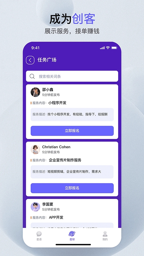 萝卜创客app官方版下载