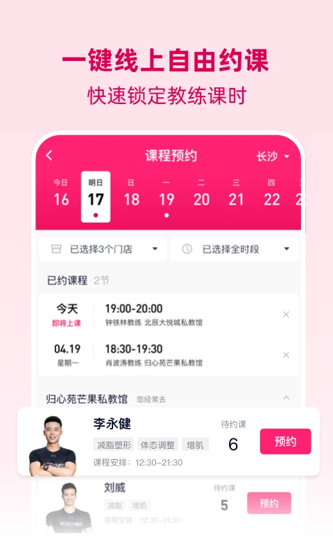 betterWE星球下载