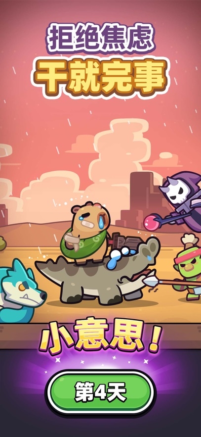 冒险者日记下载正版